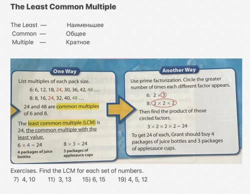 1. Study definitions of LCM. 2. Study methods to find the LCM of two numbers. 3. Do # 7,11,15,19.