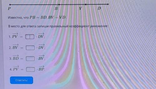 геометрия 9 класс ааавместо ответа запишите правильный коэффициент умножения​