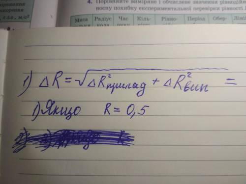 Як знайти різницю R якщо R=0.5; Якщо знадобитися то N=20; Мені не потрібна готова відповідь з г*з*