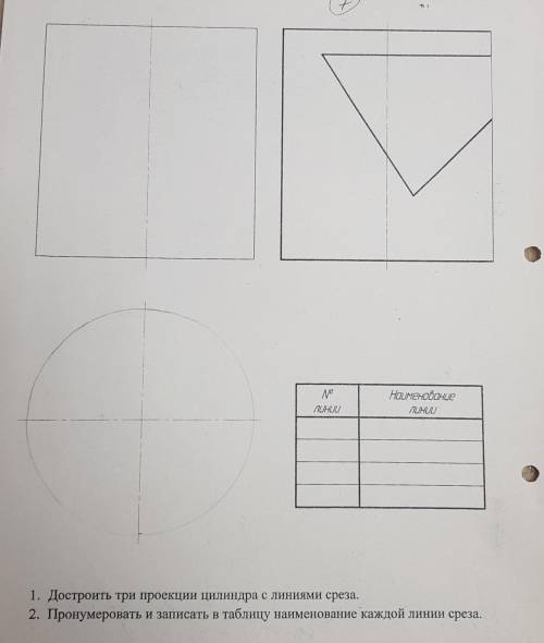 Начертательная геометрия! Мне уже выполнили 3 проекции цилинда с линиями среза. теперь нужно для это