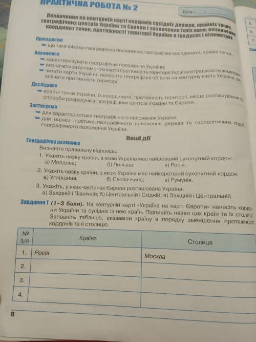 кто сделал ети задание или кто знает как их делать. Это очень Отдаю 70 (+/-) балов