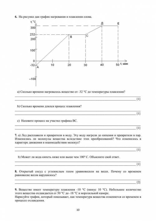 7 задание в файле, а, б и с