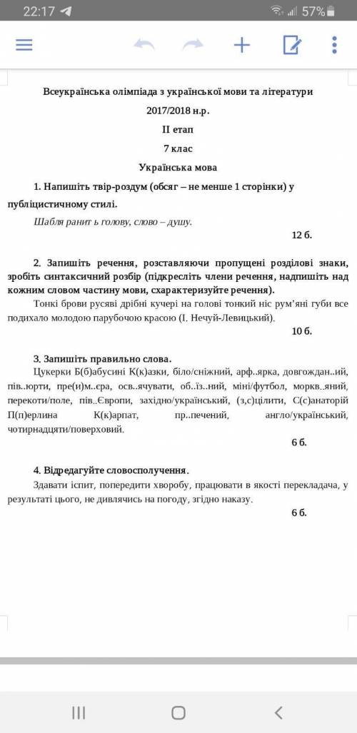 Памагите памалусто з олімпіадой по укр мове і літературі не зная памагите плажу вам только на вас ма