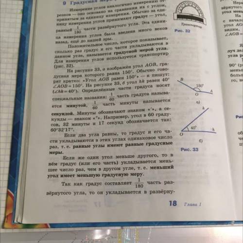 НАДО НАПИСАТЬ ДОКЛАД НА ТЕМУ ИЗМЕРЕНИЯ УГЛОВ ПО ГЕОМЕТРИИ