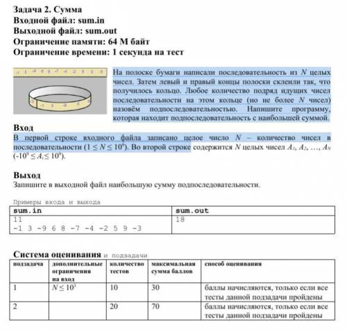 PYTHON олимпиада по информатике