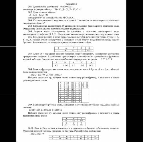 в 3,4,5 нужно решение, в остальных только ответ