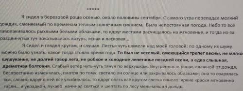 Задание 2. Найдите в тексте причастия, запишите их в соответствующую графу таблицы: Действительные п