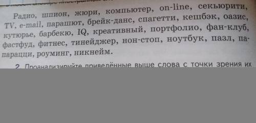 Нужно слова расставить по буквам