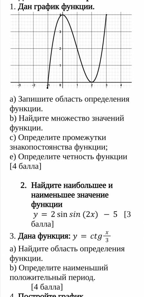 НАДО АЛГЕБРА 10 КЛАССХОТЯ БЫ ПЕРВОЕ И ВТОРОЕ