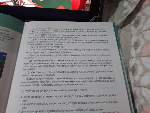 Выполни письменно 1. Выпишите из текста (Стр. 53) 2 предложения с обращением, расставьте в них знаки