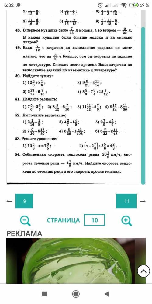 ЗАДАНИЕ 54;57 И 58 В НЁМ ТОЛЬКО (3,4)