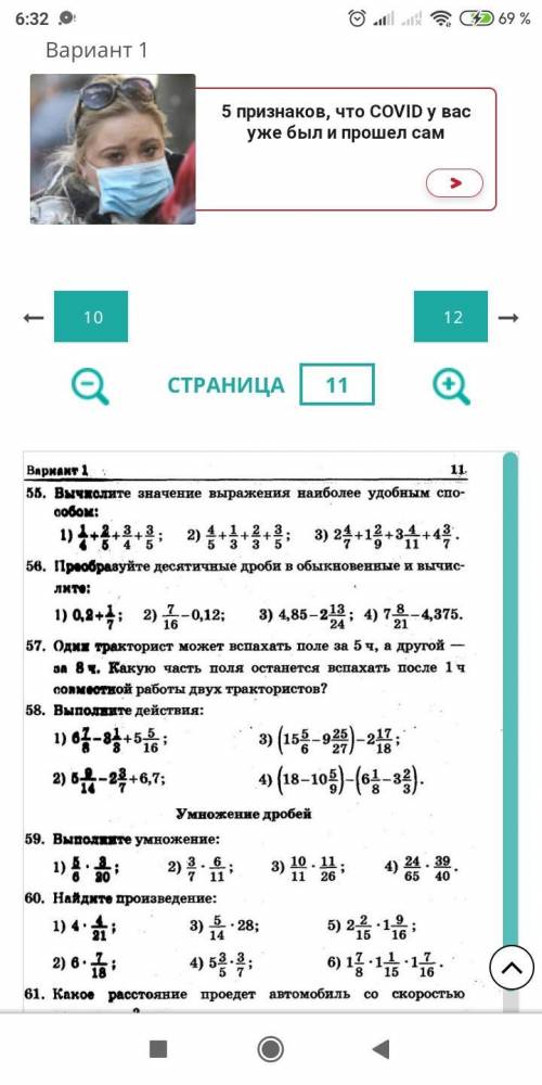 ЗАДАНИЕ 54;57 И 58 В НЁМ ТОЛЬКО (3,4)