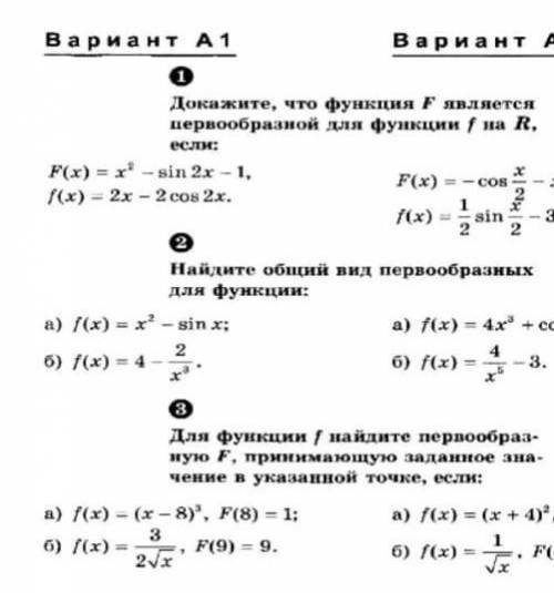 Как правильно решить это задание? 1вариант ​