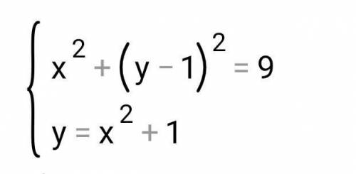 решить систему уравненийx^2 + (y - 1)^2 <= 9y >= x^2 + 1​