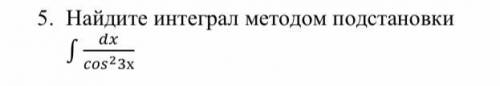 Найдите интеграл методом подстановки. dx∫ cos2 3x