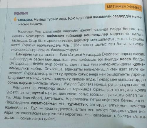 Прочитайте внимательно текст, озаглавьте. Составьте план по тексту. По данному тексту составьте 5 во