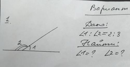 Дано! :/1:/2 = 2: 3Найти :/1=? /2=?​