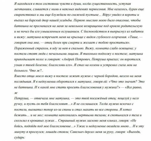 1) Составьте план текста ОЧЕНЬ Дайте РАЗВЕРНУТЫЙ! ответ на вопрос ниже2) Подумайте и объясните, заче