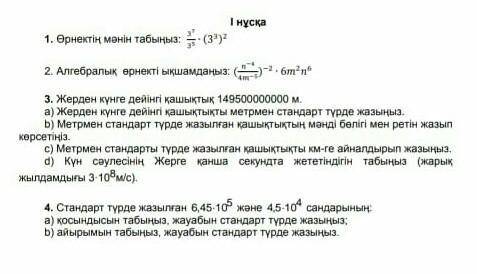 надо люди прям щас надоо комек керекпотом правильно ответьте