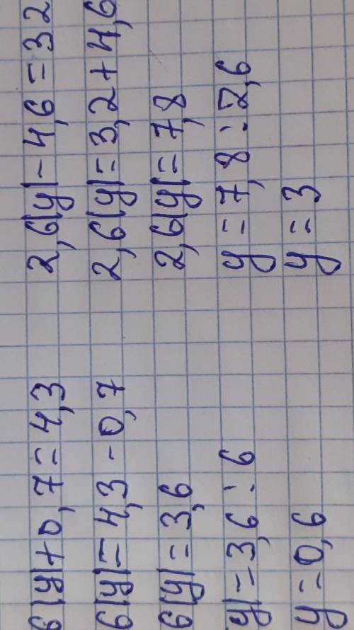 3) 6y + 0,7 = 4,3;4) 2,6 yi - 4,6 = 3,2;​