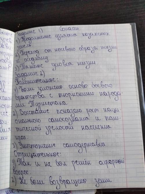 Задания1. В начале ХХ века, характеризуя положение казахского народа, А. Байтурсынов сказал: «…само