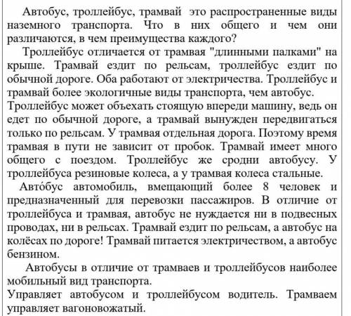 1. Прочитай текст и выпиши предложения, в которых ставится тире между подлежащим и сказуемым (знаки