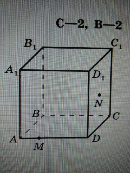На рисунке изображён куб abcda1b1c1d1 точка м лежит на ребре ад а точка н лежит в плоскости дсс1. В