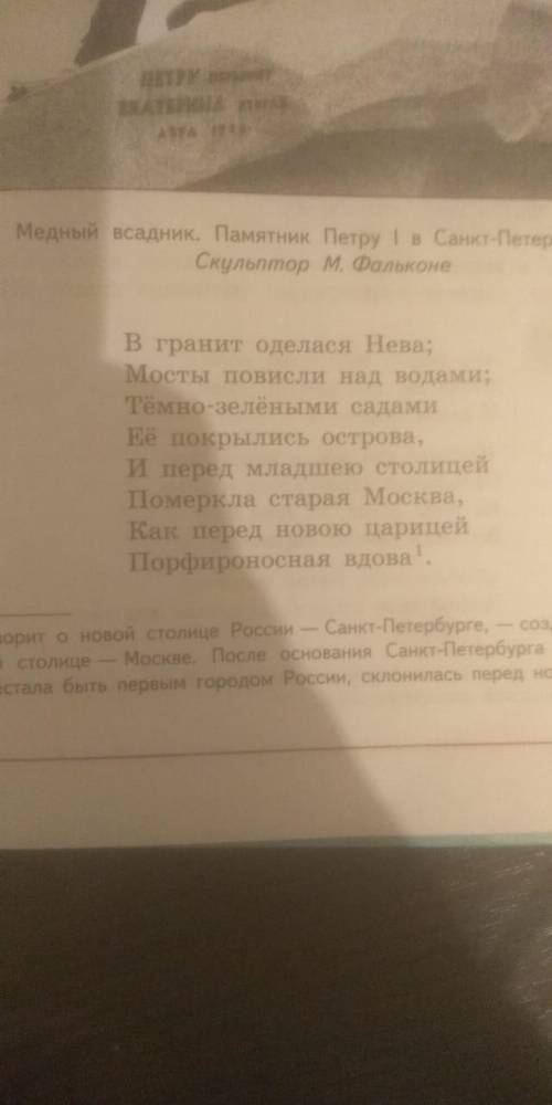 выписать все причастия из этого отрывка поэмы А. С. Пушкина Медный всадник