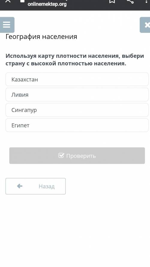 Используя карту плотности населения выбери страну с высокой плотностью населения​