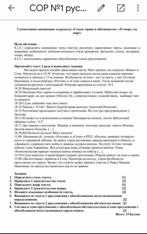 русский язык 8 класс 60 минут заранее