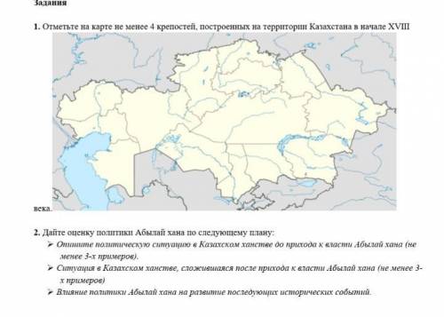 История Казахстана заранее большое​