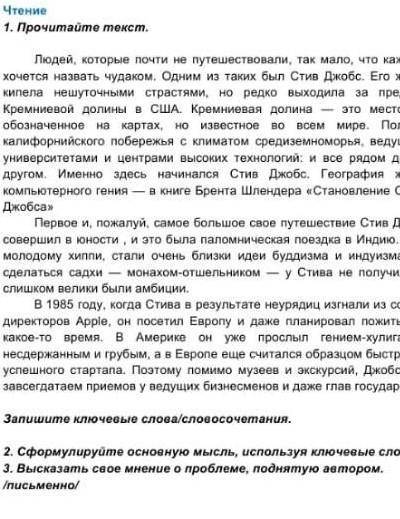 Путешествие и достопримечательности сор по русскому языкуВысказать свое мнение о проблеме поднятую а