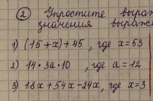Упростите выражение и найдите значения выражение это контрольная работа умоляю через 30 минут нужно