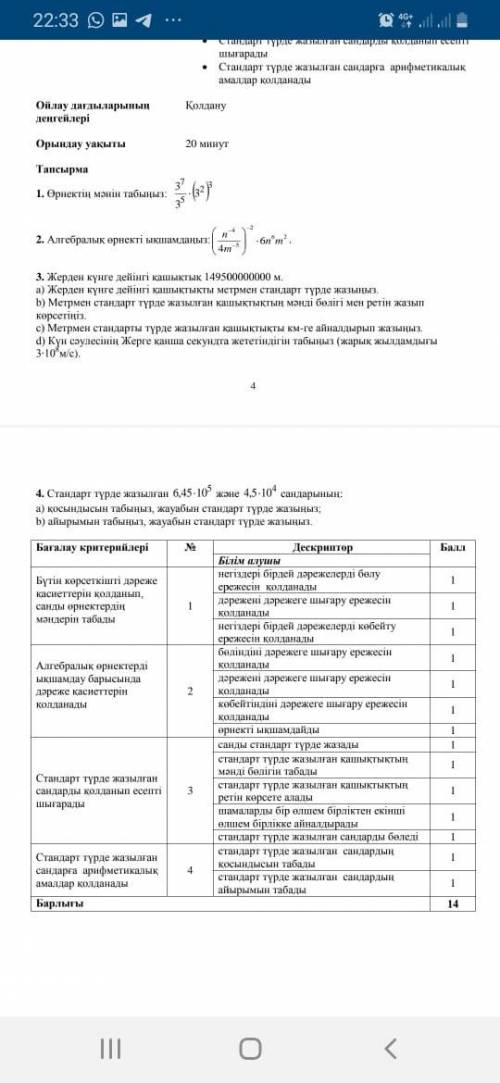 3 задания b,c,d ответ беріңдеош