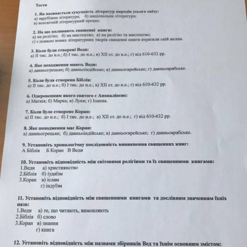 Контрольна з зарубіжної 8 клас до ть будь ласк