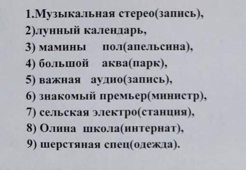 Запишите словосочетания в столбик, укажите разряд прилагательных