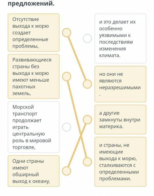 Соотнеси начало и продолжение предложений.​