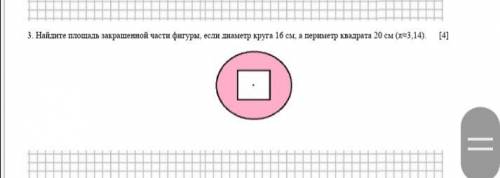 Вопрос по математике 6 класса, отдаю все свои