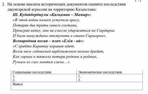 оцените внутренне положения казахского ханства в 18 веке и охактеризуйте основные внутренним причины