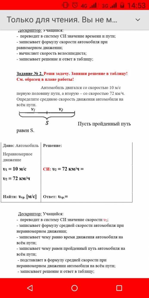 Автомобиль двигался со скоростью 10 м/с первую половину пути, а вторую – со скоростью 72 км/ч. Опред