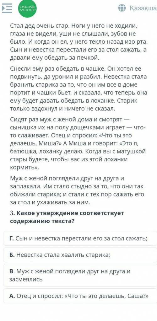 Какое утверждение соответствует содержанию текста ?​