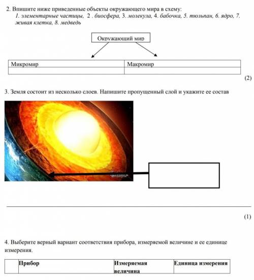 Помагите если обманите дам бан вотак. Задания 2,3,4​