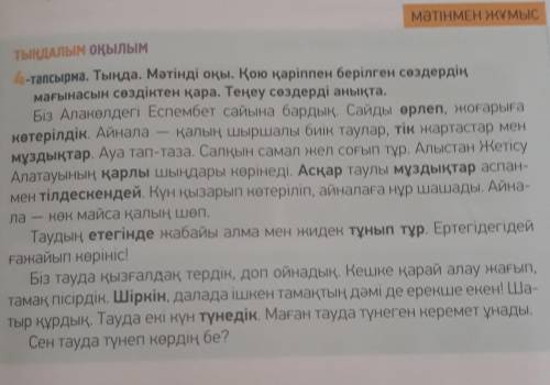 нужно выписать прилагательные. и определить какие прилагательные качественные а какие относительные.