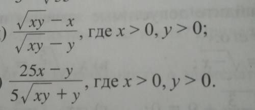 АЛГЕБРА 8 КЛАСС НУЖНО РЕШЕНИЕ​