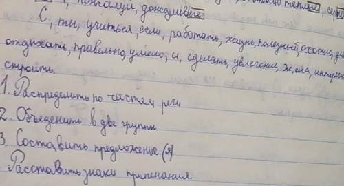 Короче учительница сама задала такой вопрос Нам надо из разный слов С, МЫ, УЧИТЬСЯ, ЕСЛИ, РАБОТАТЬ,