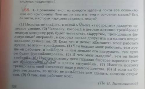 укажите номера сложных и простых предложений, объясните, как вы их различаете.​​