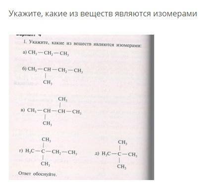 по химии 10 класс задание на тему номенклатура алканов