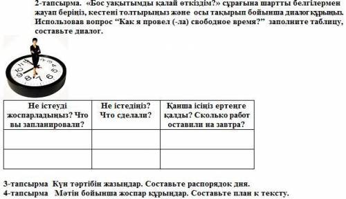 В третий раз можете описать себя)