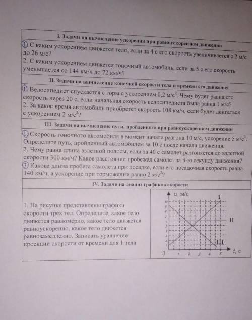 Решить задачи. Нужно решить то, что помечено ​