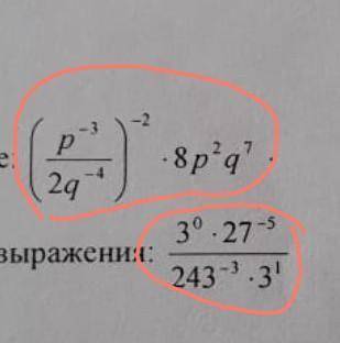 РЕШИТЬ ЭТИ ДВА ПРИМЕРА ТОЛЬКО В ВИДЕ ФОТО ЧТО БЫ БЫЛО ПОНЯТНО ЭТО СОР